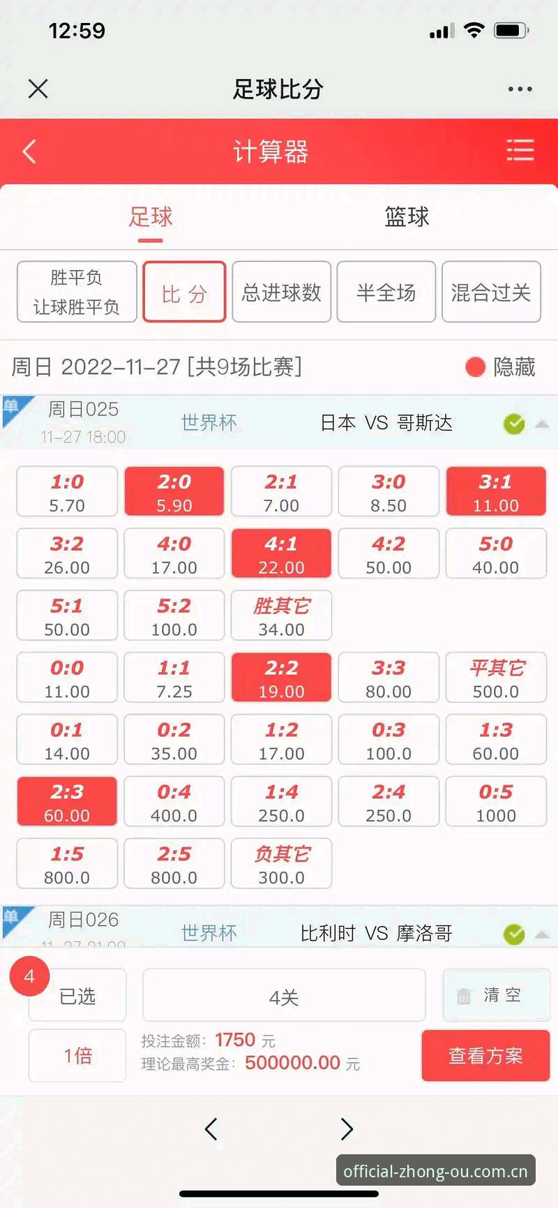 从46.8MB到实时数据流：中欧体育官网足球赔率查询完整指南